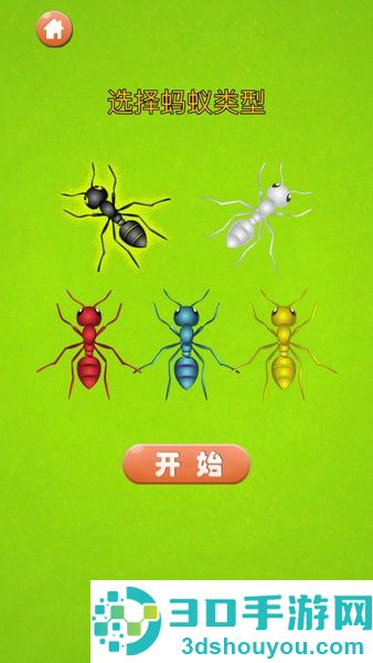 蚂蚁大战游戏下载