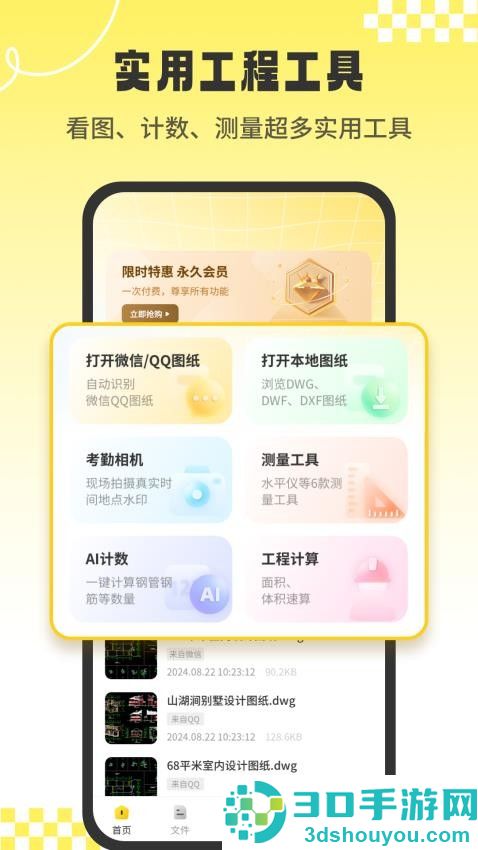CAD看图工APP免费版下载