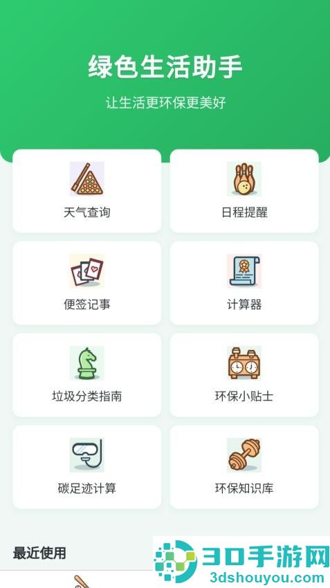 云海和馨管理最新版app下载