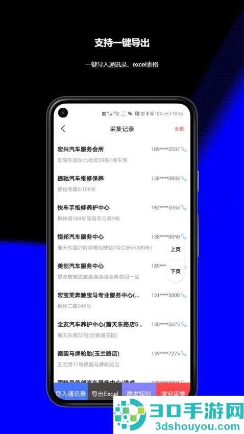 客流宝app下载