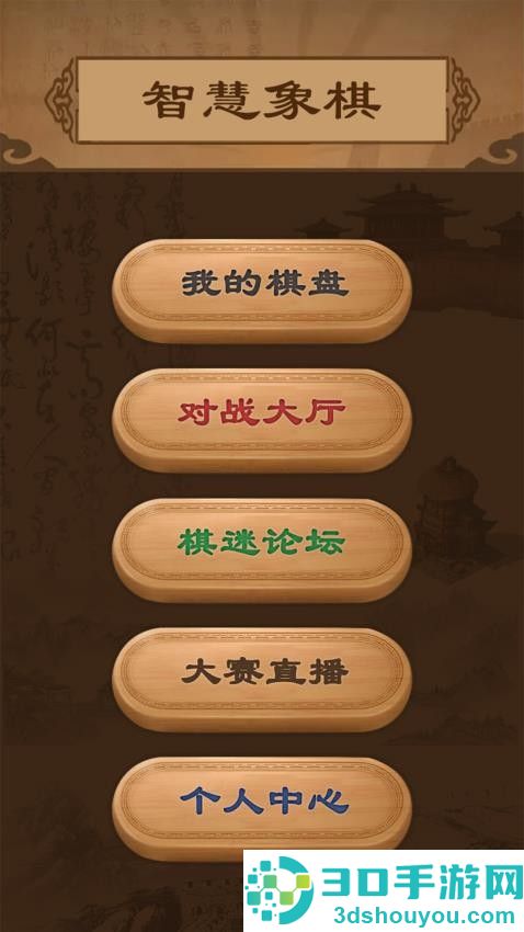 智慧狐app下载