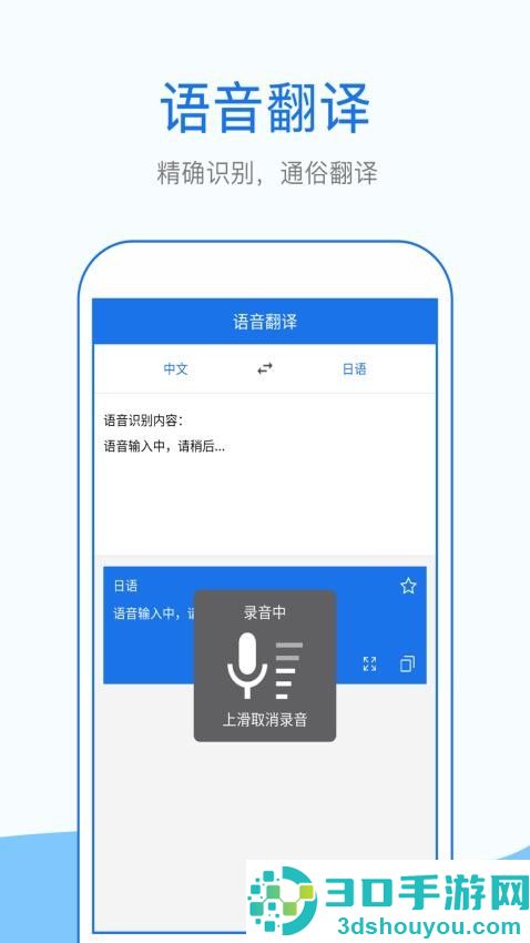 外语拍照翻译器下载