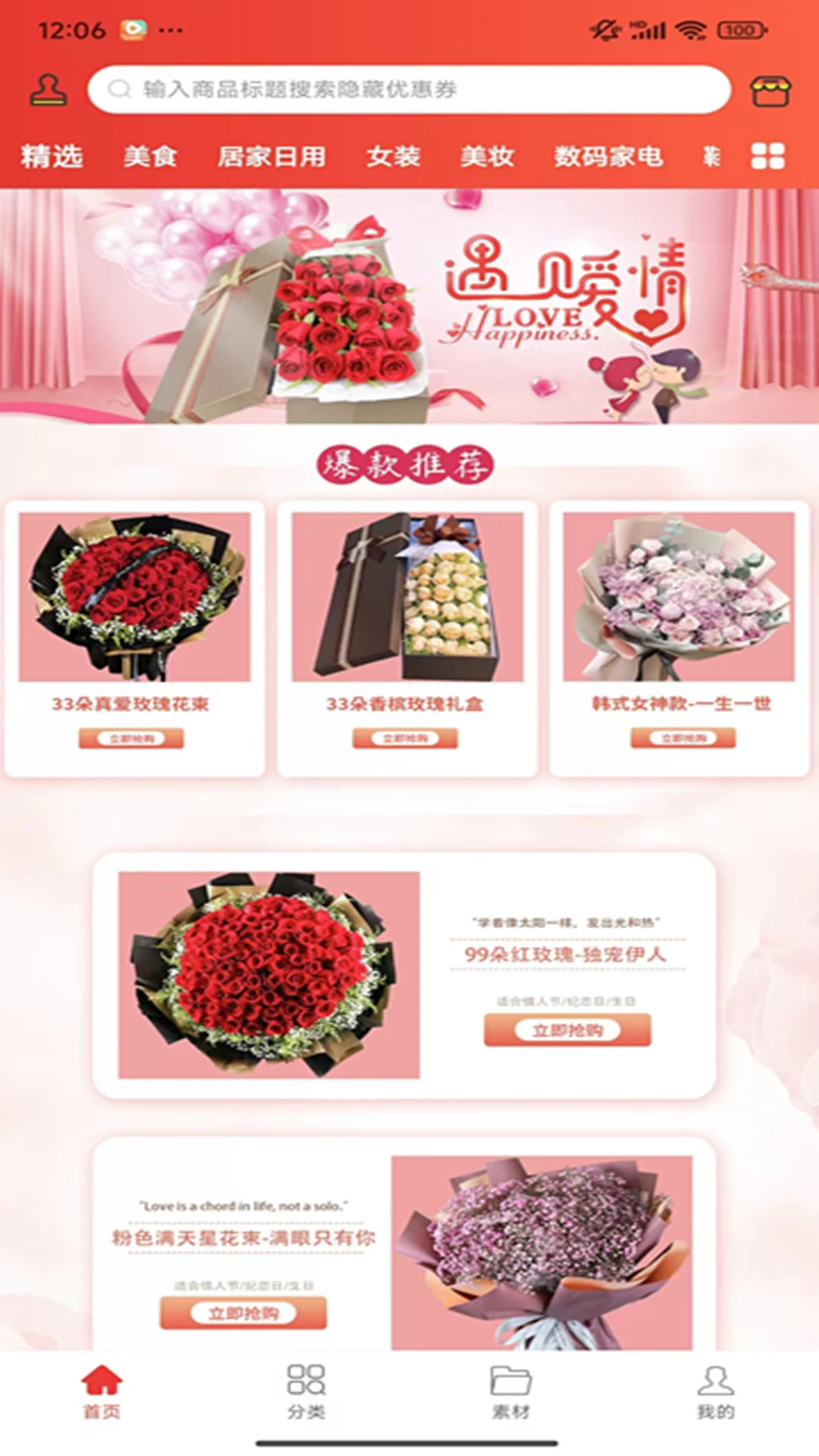 蒜优惠app官方版下载