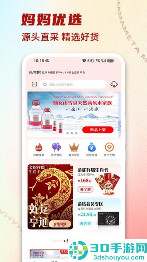 元与宙APP下载