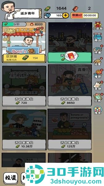 摆地摊大亨游戏下载安装