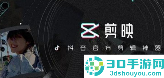 剪映滤镜怎么添加到全部