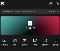剪映滤镜怎么添加到全部