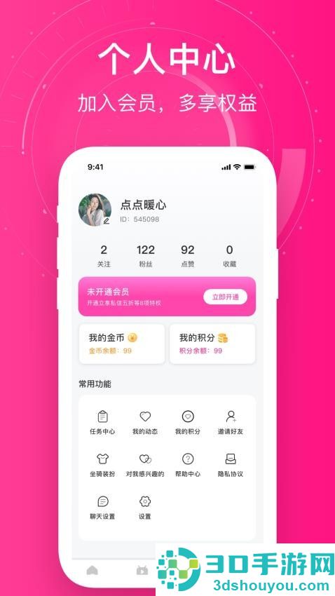 附近她约会APP官方版下载