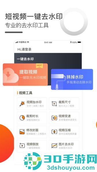 2022免费去视频水印软件推荐