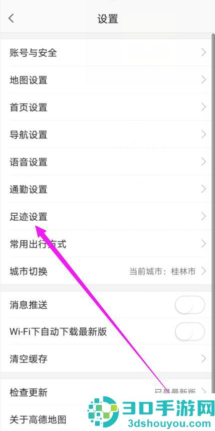 高德地图怎么设置备选路线