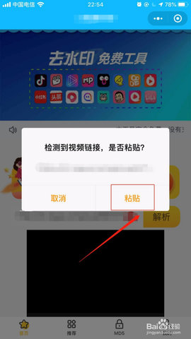 西瓜视频水印怎么去除