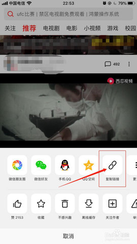 西瓜视频水印怎么去除