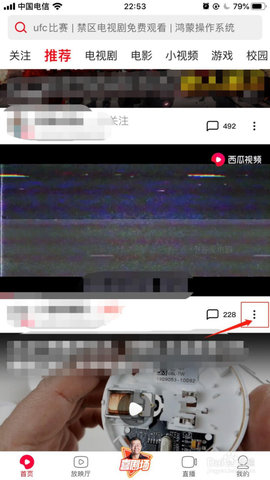 西瓜视频水印怎么去除