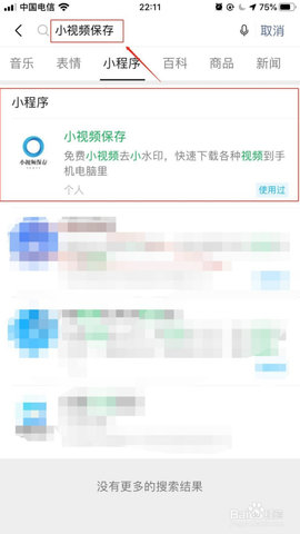 西瓜视频水印怎么去除
