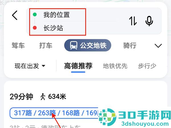 高德地图导航怎么设置3d画面