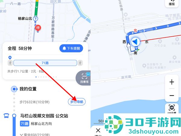高德地图导航怎么设置3d画面