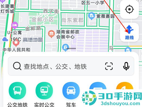 高德地图导航怎么设置3d画面