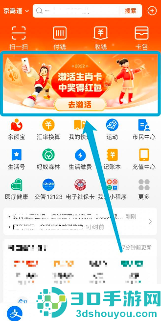 支付宝生肖卡激活条件