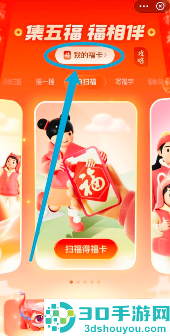 支付宝生肖卡激活条件