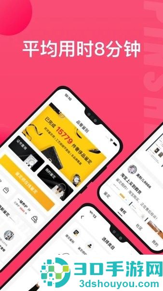 品奢app下载