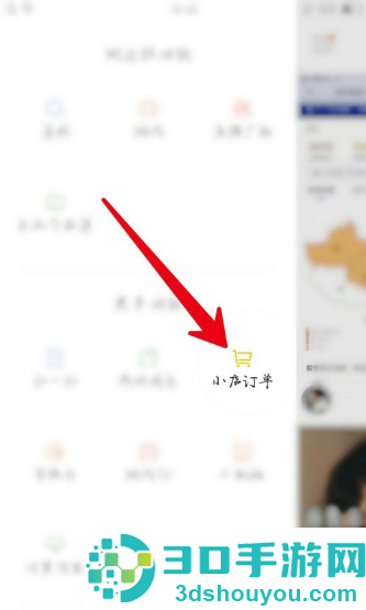 快手小店怎么关闭店铺