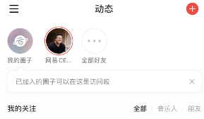 网易云音乐的附近人在哪里看