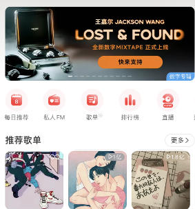 网易云音乐的附近人在哪里看