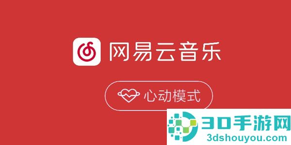 网易云音乐的附近人在哪里看