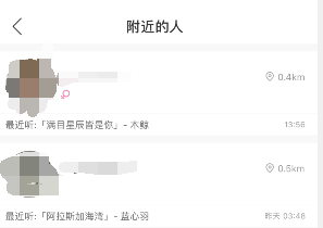 网易云音乐的附近人在哪里看