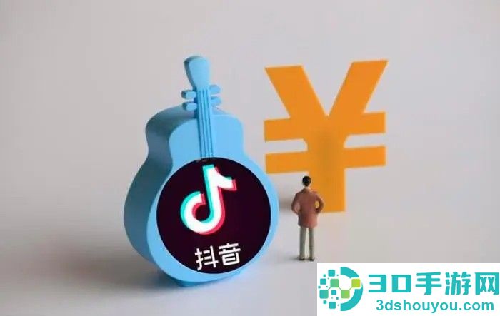 抖音卖货怎么开通