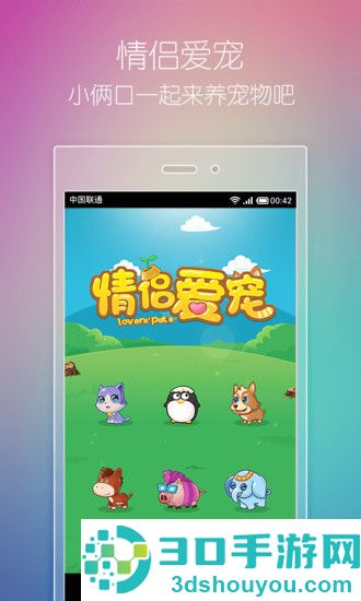 情侣之间的软件有哪些免费的