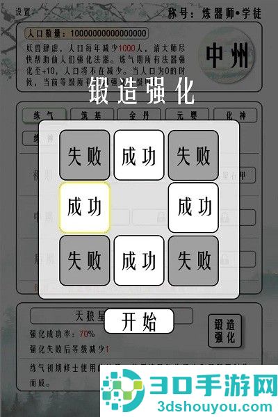 给大佬炼器的日子游戏下载