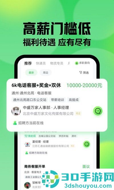 租房软件排行榜前十名 租房子比较靠谱的app推荐
