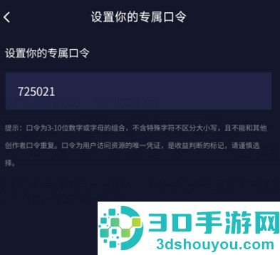 抖音漂流瓶怎么获得自己的口令