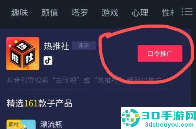 抖音漂流瓶怎么获得自己的口令