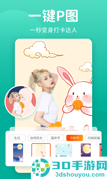 十大P图类应用推荐