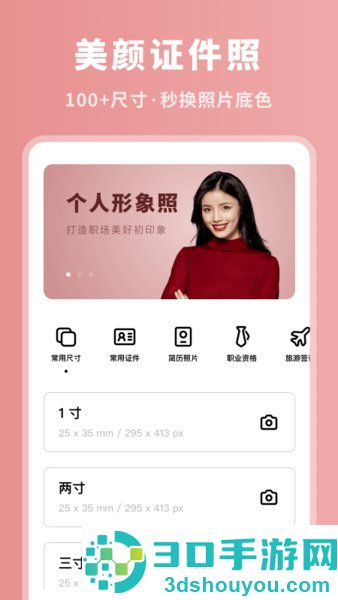十大P图类应用推荐