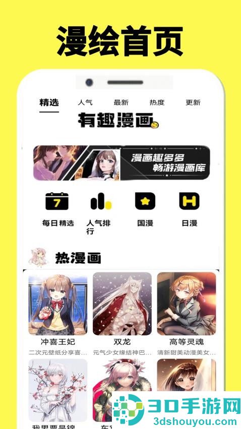 橘漫绘APP手机版下载