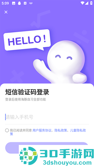 海豚ai学app下载