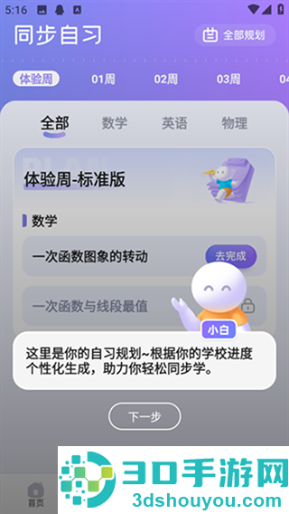 海豚ai学app下载