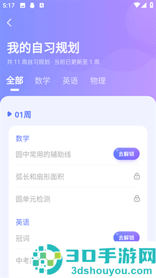 海豚ai学app下载