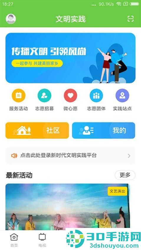 兰韵翁源app下载