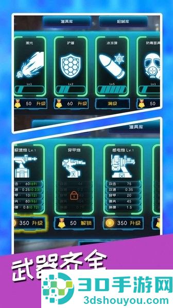 壁垒保卫战游戏下载