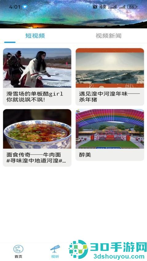 大美茫崖客户端下载