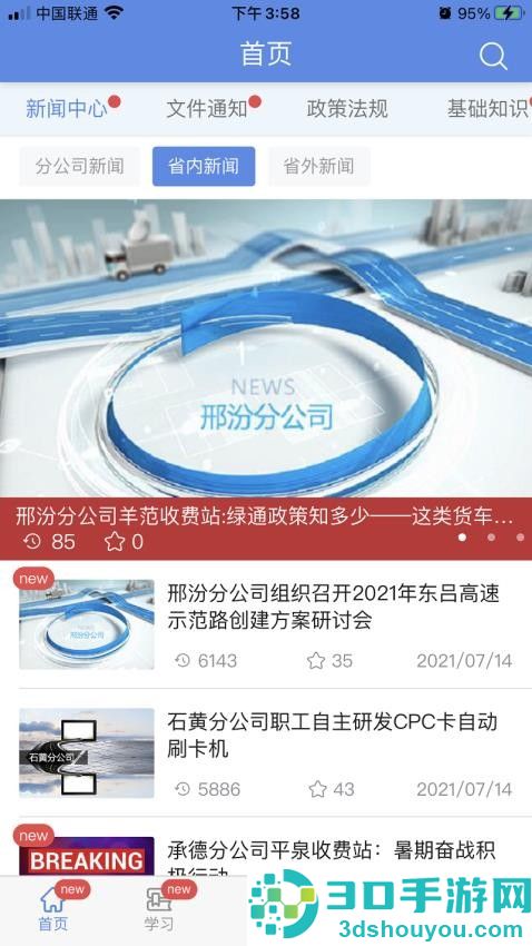 培训考核云平台app下载