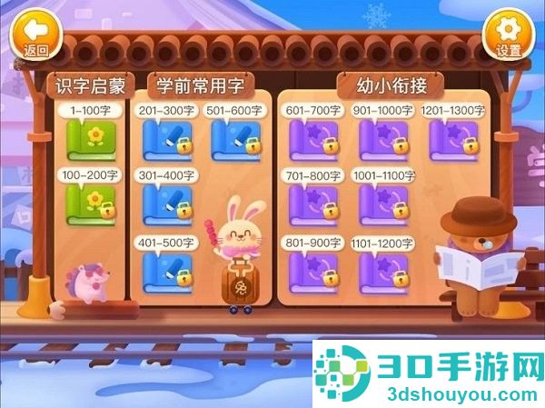 刘小爱识字软件下载
