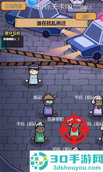 破案我最牛小游戏下载