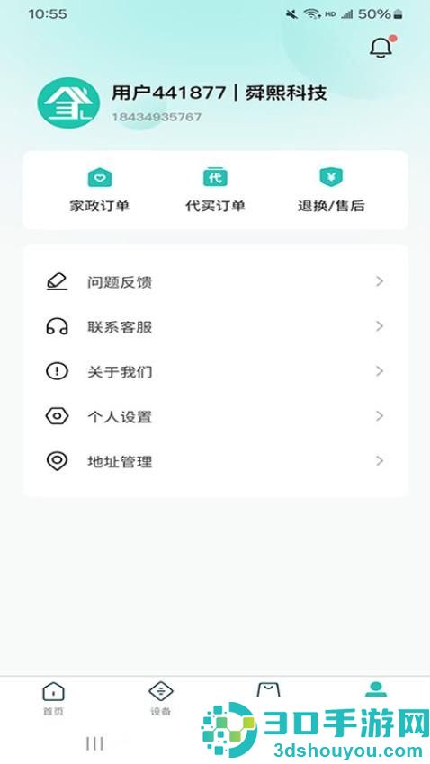 熙悦家app下载