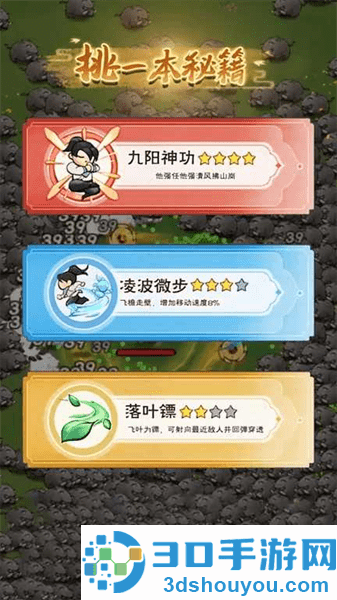 大侠飞刀游戏下载