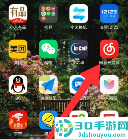 网易云音乐怎么下载到手机本地
